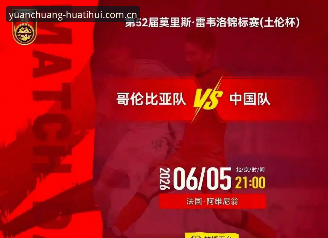 身份标识专业投注数据对比 3个关键瞬间,看懂U19国足在土伦杯为何从2胜1负变成0-3完败