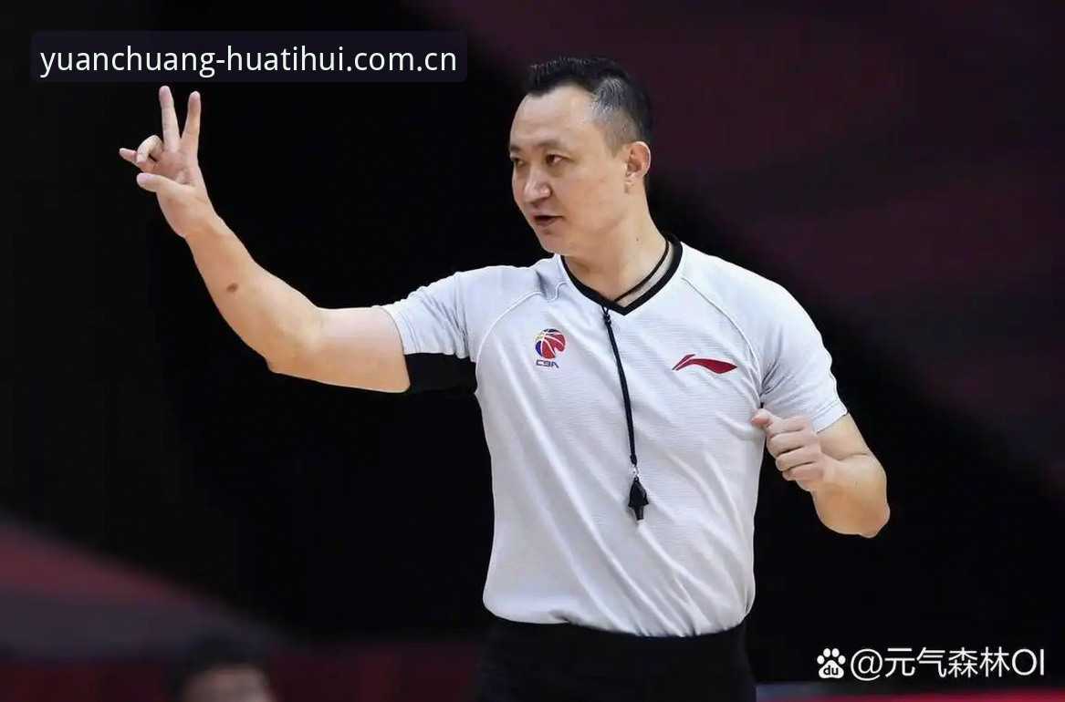谁告诉你顶级裁判来开个会就跟你没关系？——看完科里纳在迈阿密的专访我发现，2026年世界杯想玩好华体会体育上的身份标识足球数据，必须先把这群吹哨人的新规吃透。