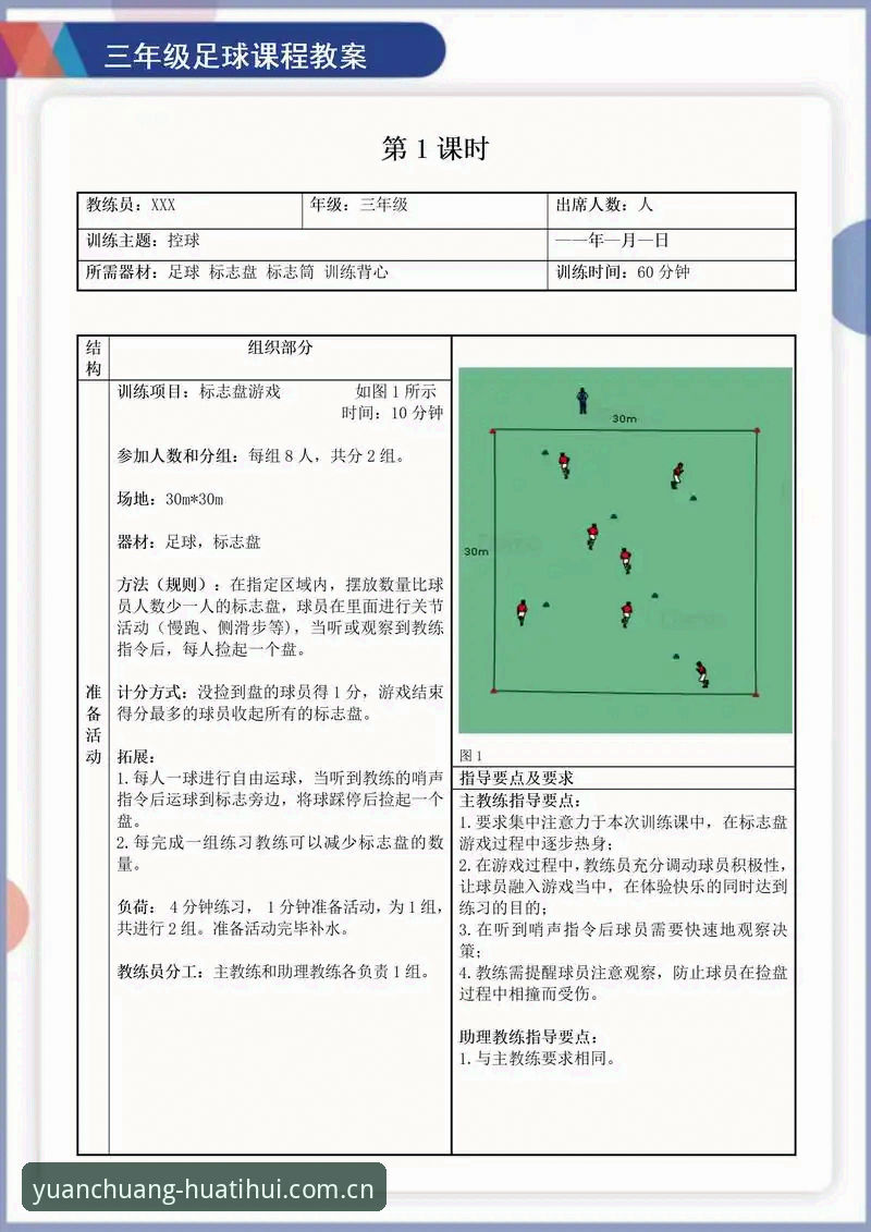 身份标识足球数据必备 华体会体育身份标识足球数据必备操作教程:从菜鸟到老手的实战指南